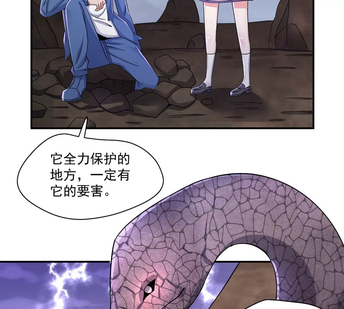 第224话 轩辕神剑！ 第57页