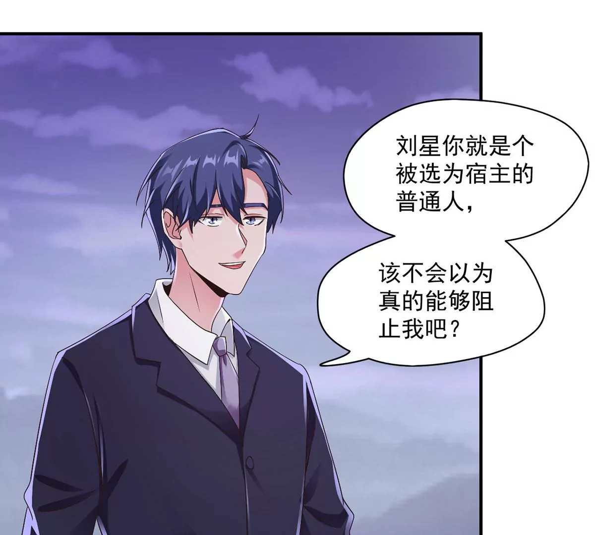 第223话 巨蛇来袭！ 第4页