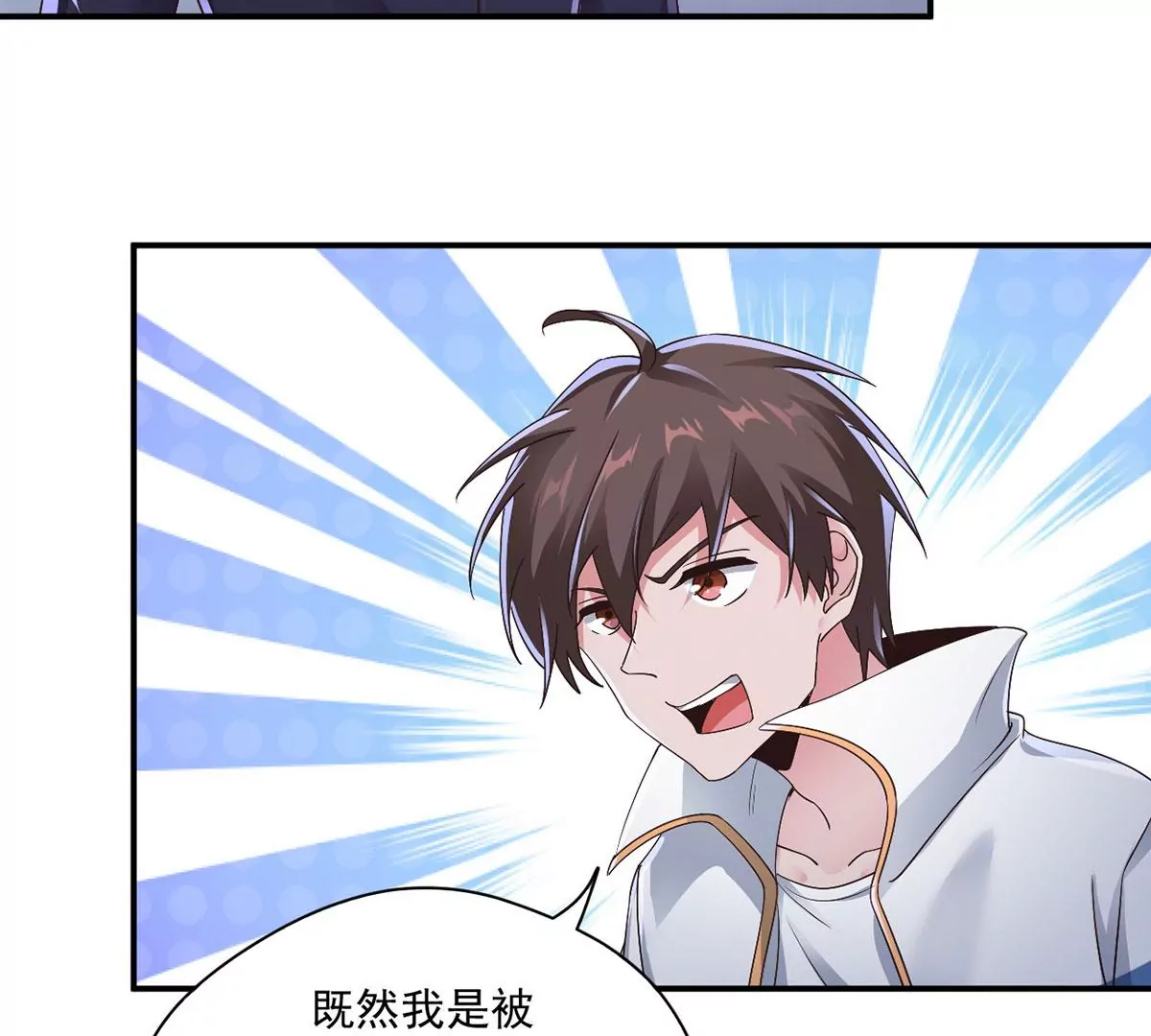 第223话 巨蛇来袭！ 第5页