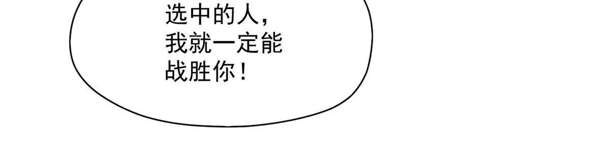 第223话 巨蛇来袭！ 第6页