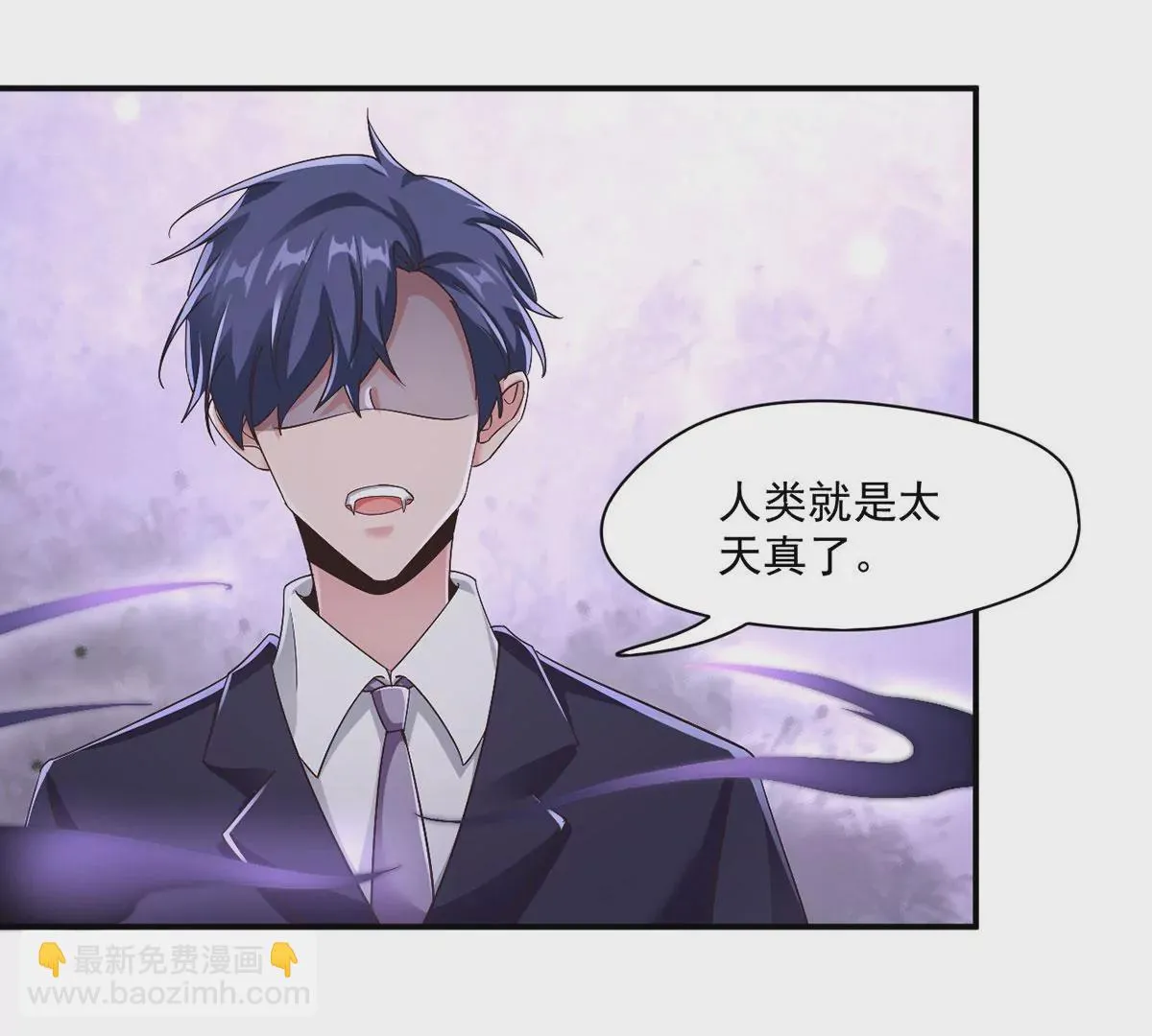第223话 巨蛇来袭！ 第7页