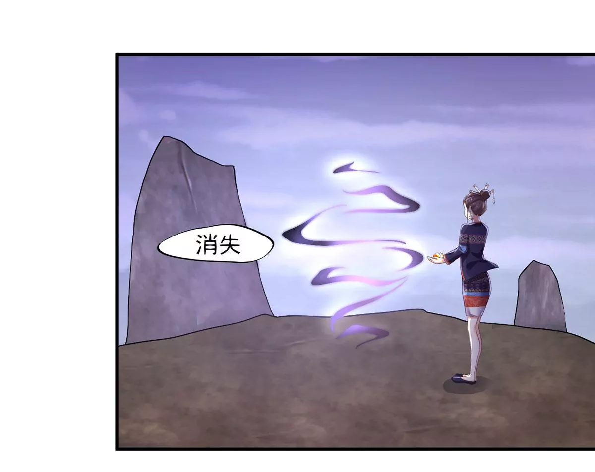 第223话 巨蛇来袭！ 第8页