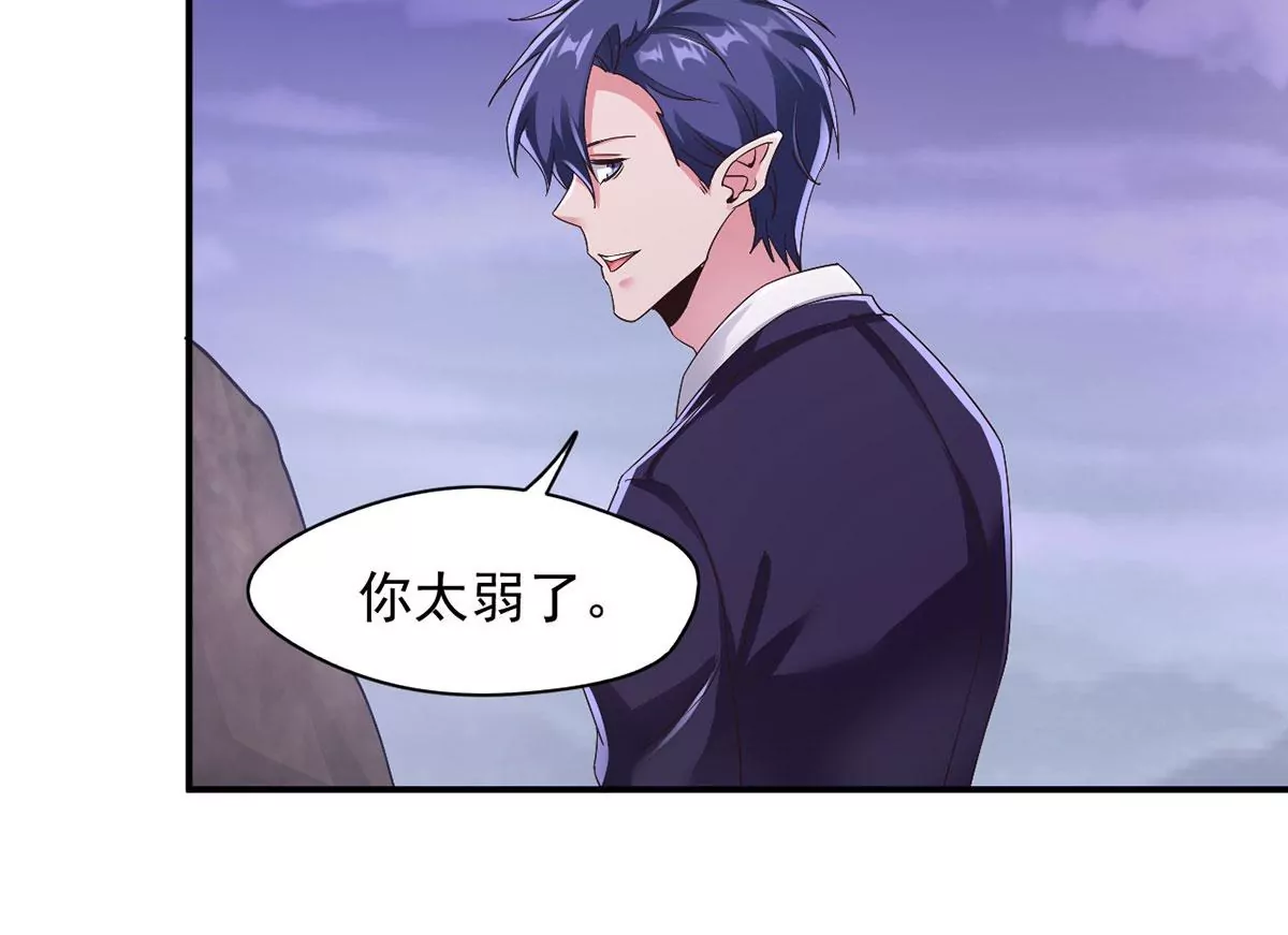 第223话 巨蛇来袭！ 第14页