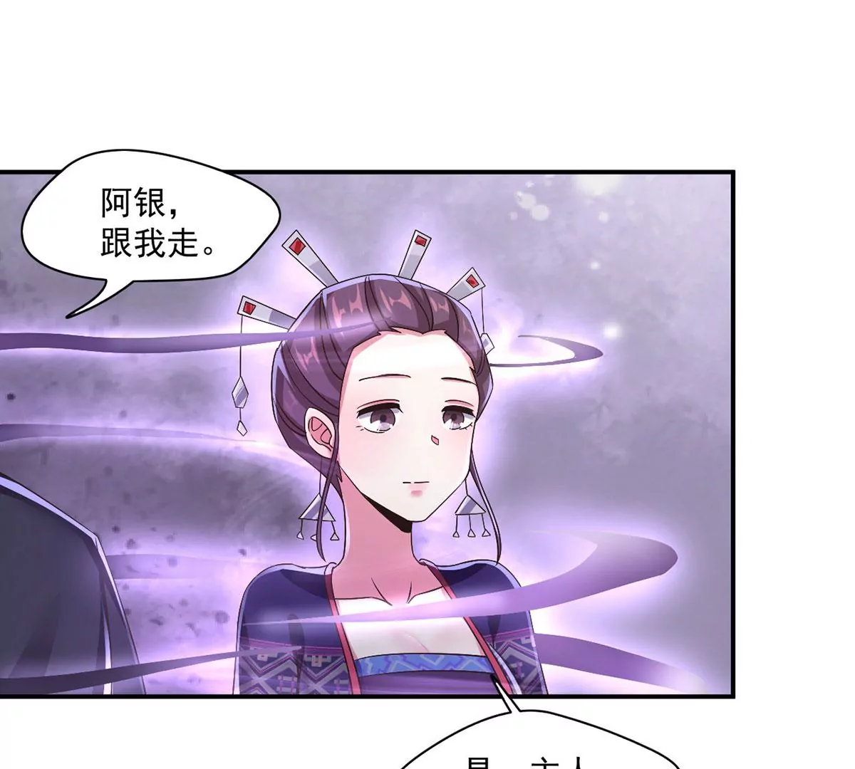 第223话 巨蛇来袭！ 第15页