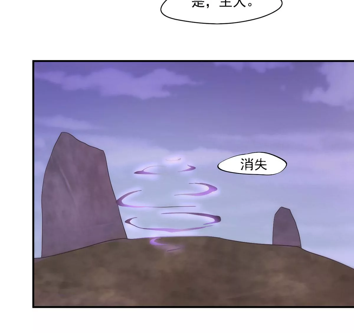 第223话 巨蛇来袭！ 第16页