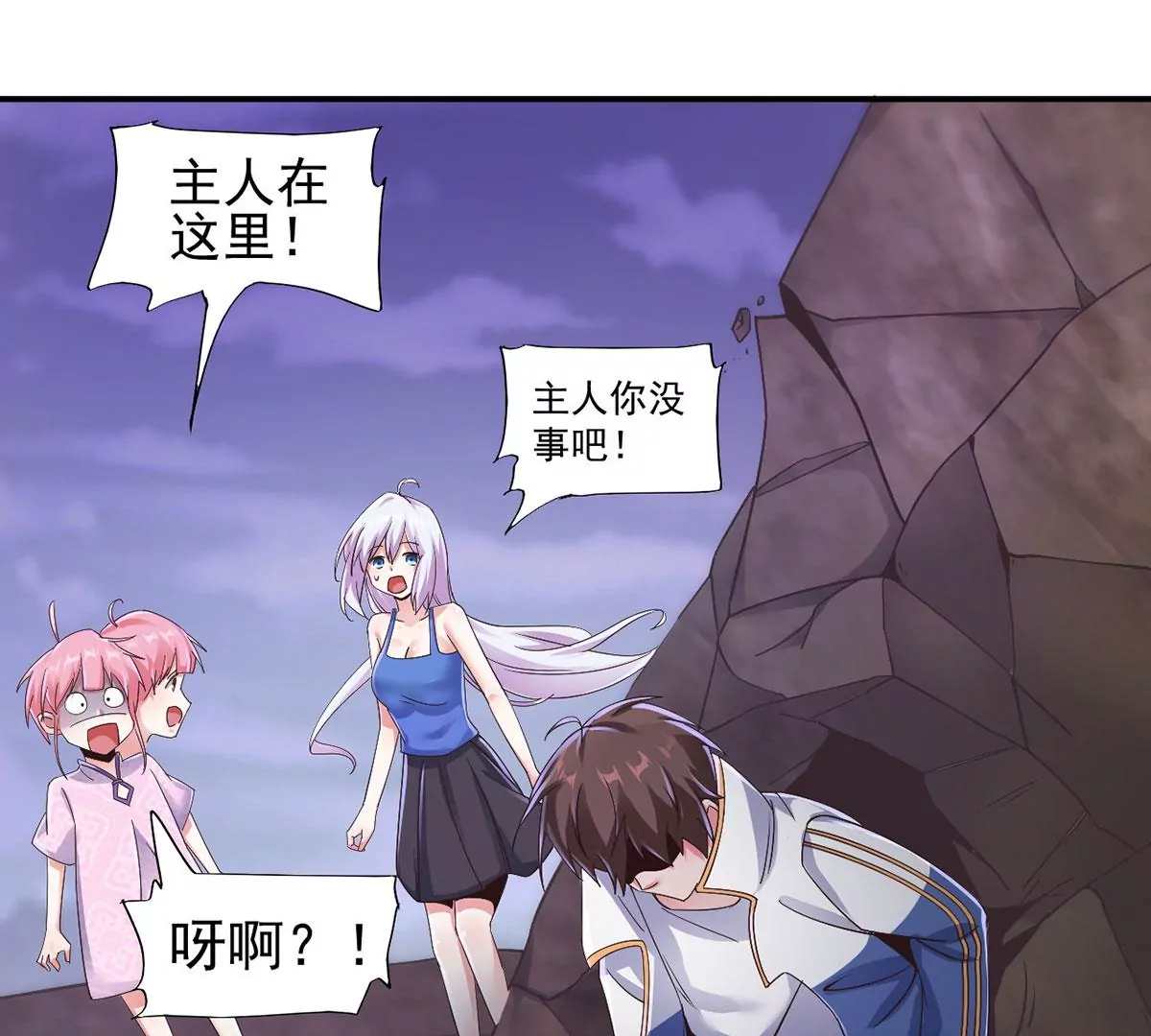第223话 巨蛇来袭！ 第17页