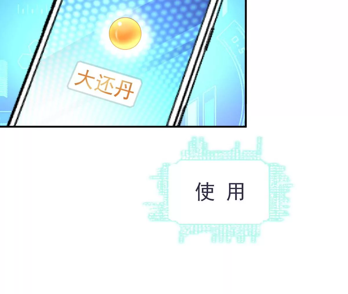 第223话 巨蛇来袭！ 第20页