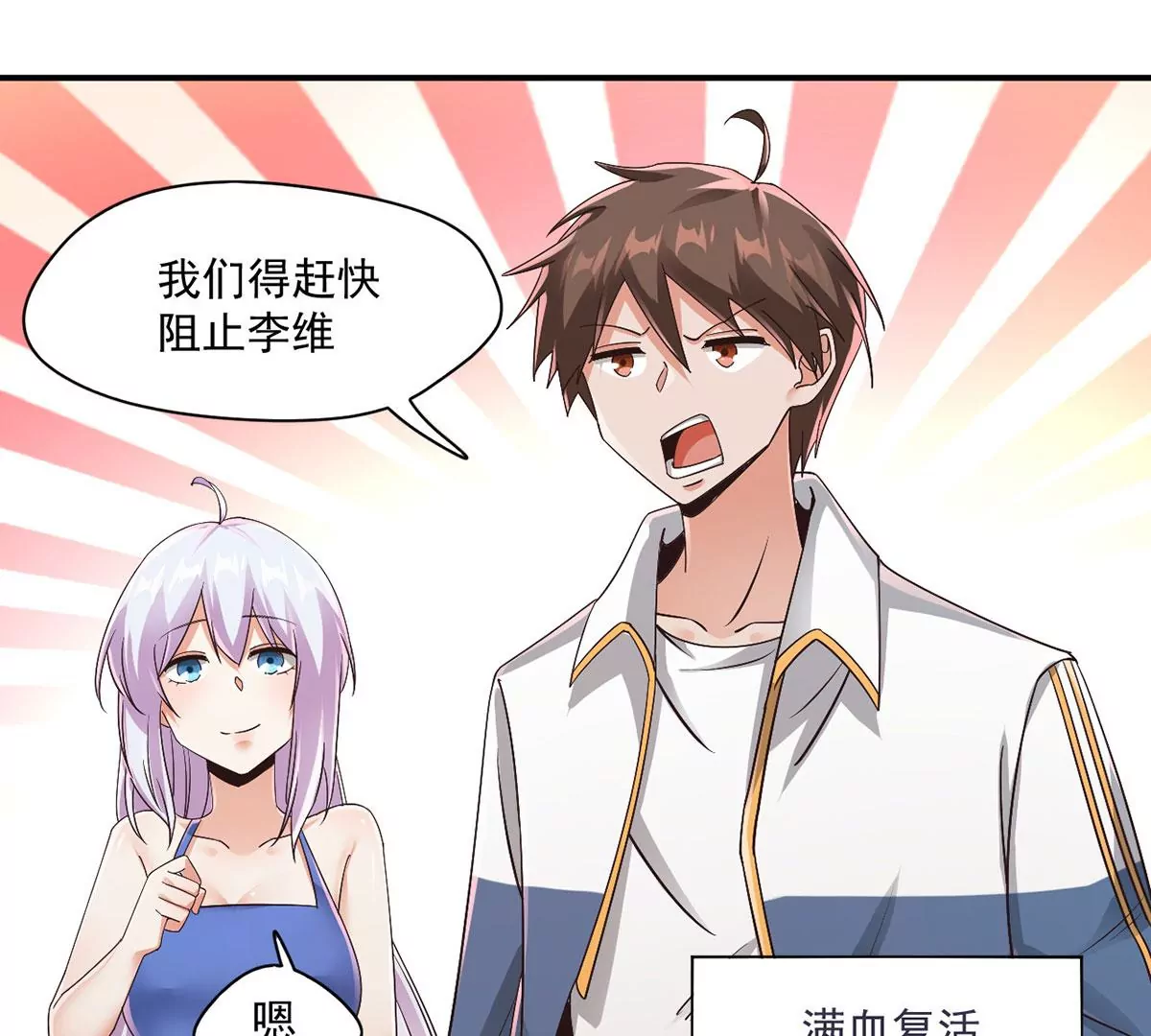 第223话 巨蛇来袭！ 第21页