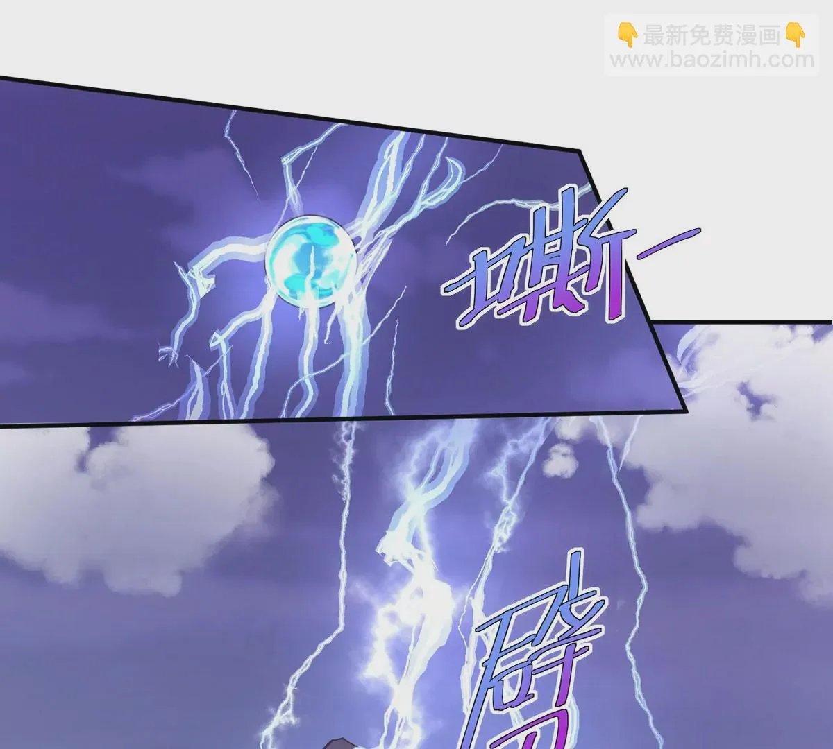 第223话 巨蛇来袭！ 第28页