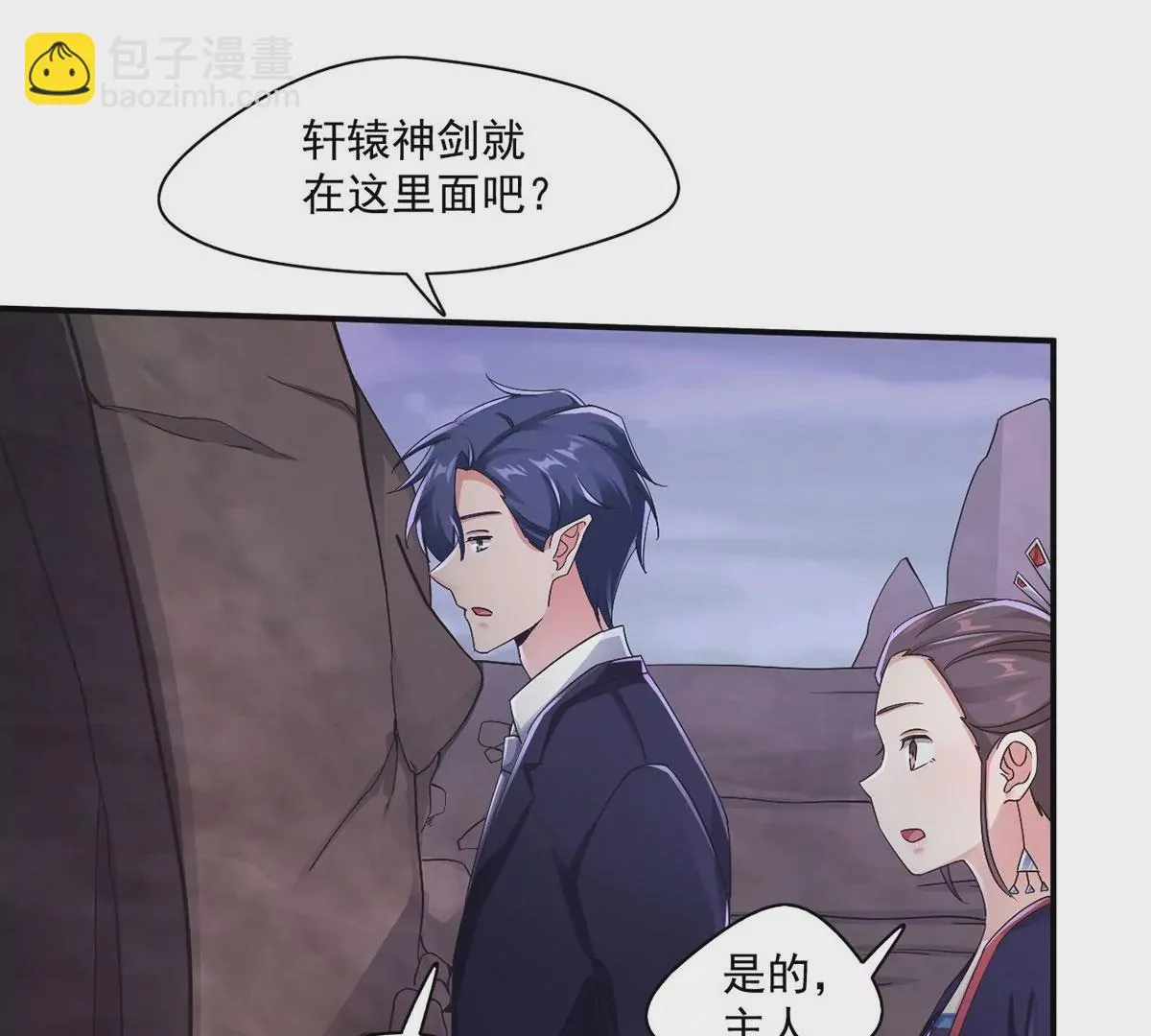 第223话 巨蛇来袭！ 第32页