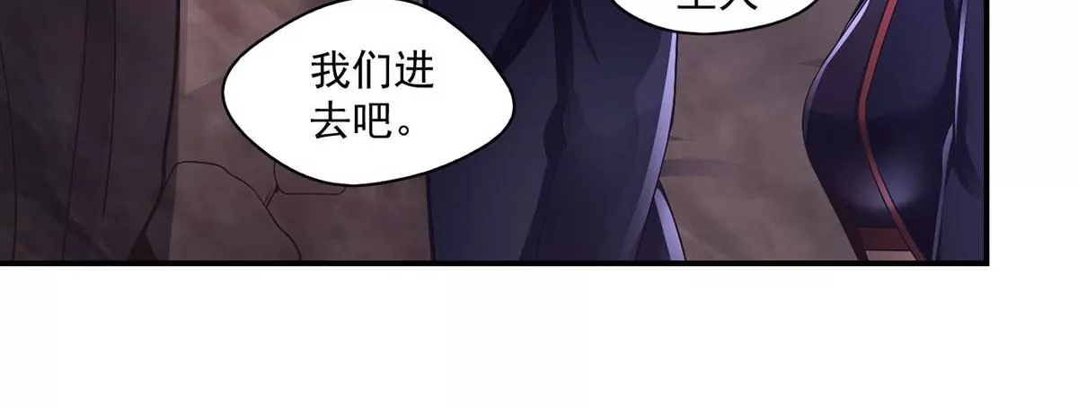 第223话 巨蛇来袭！ 第33页