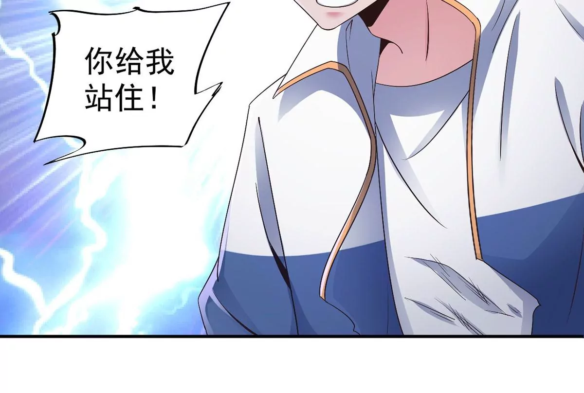 第223话 巨蛇来袭！ 第35页
