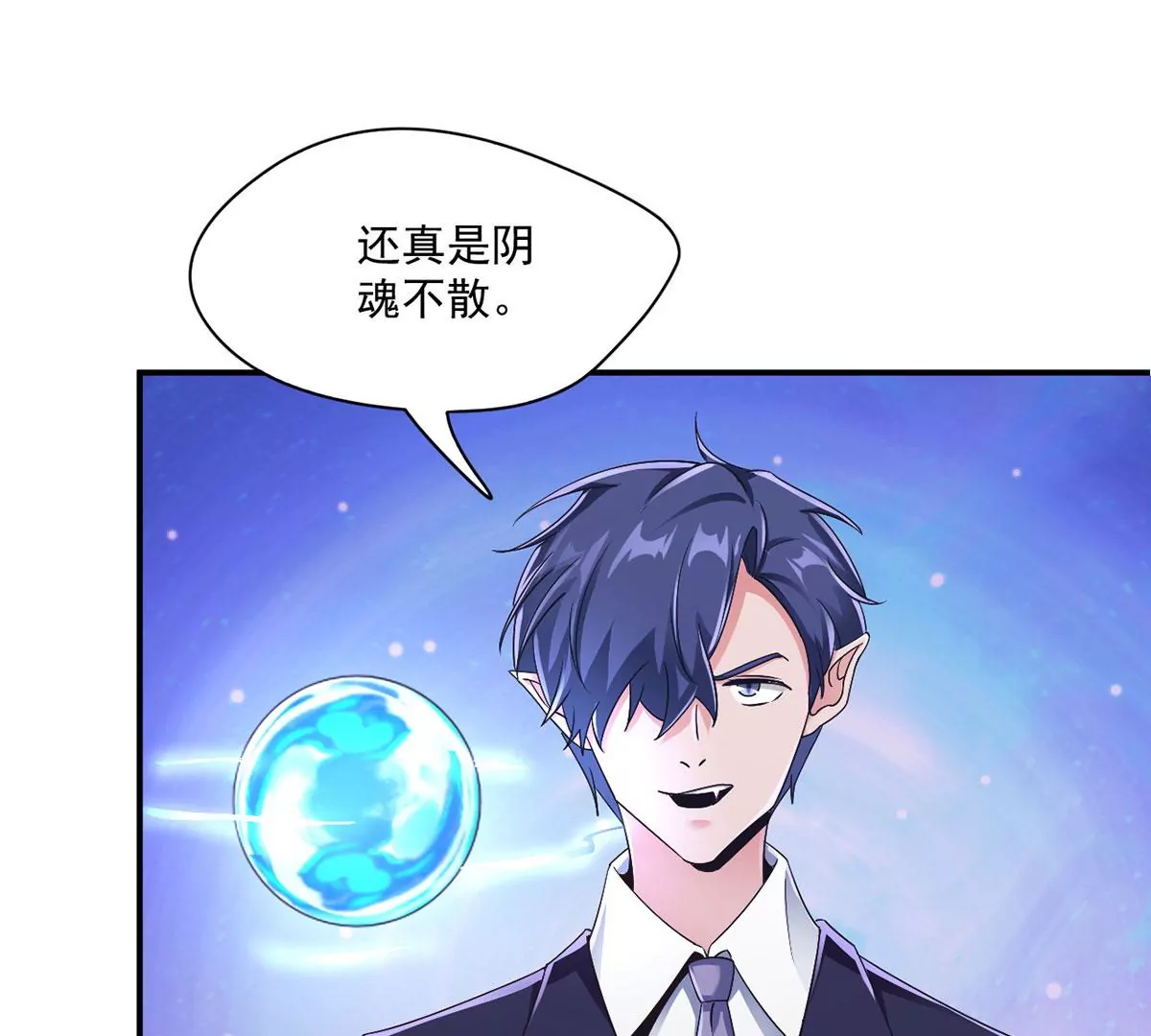 第223话 巨蛇来袭！ 第36页