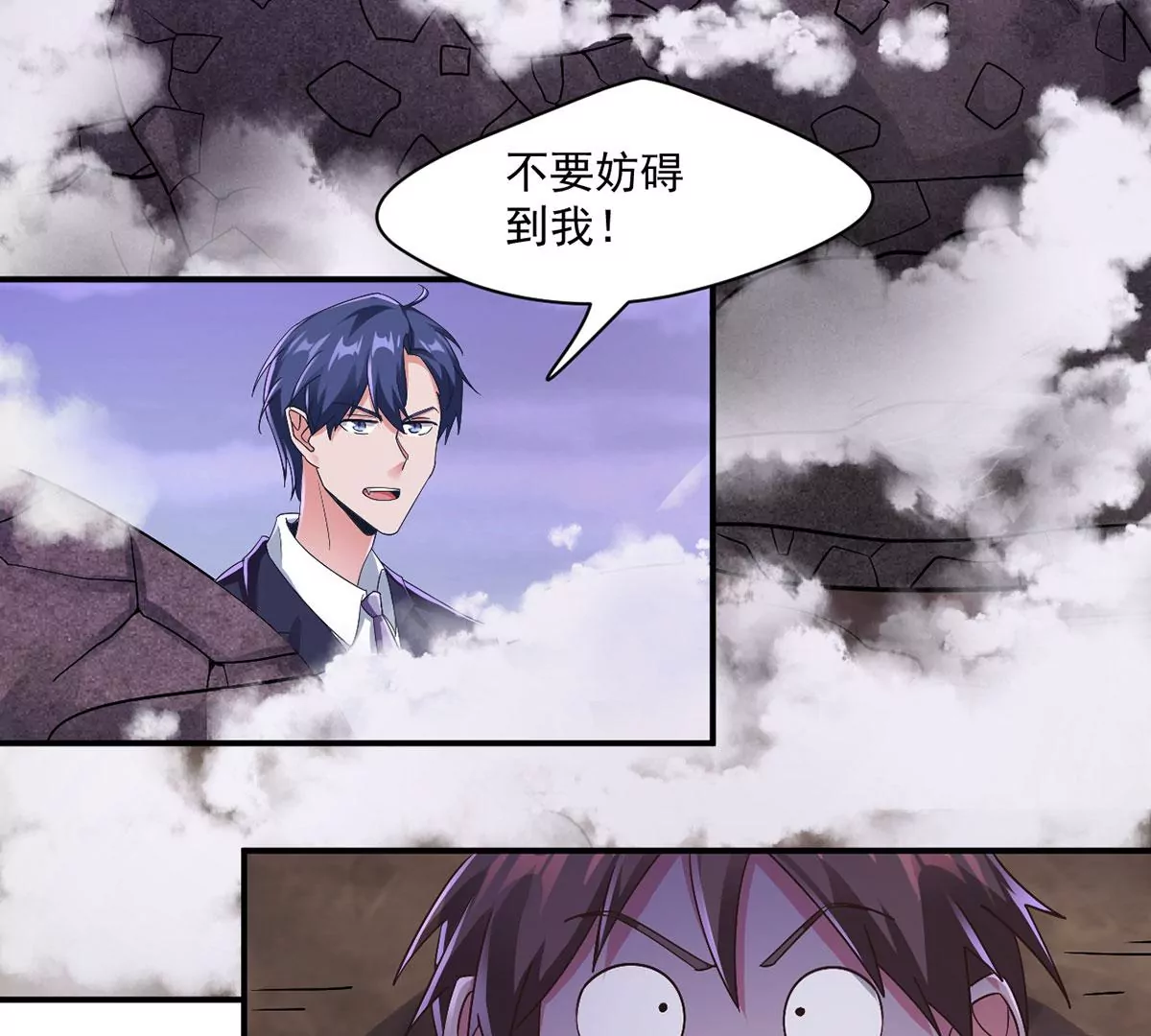 第223话 巨蛇来袭！ 第43页