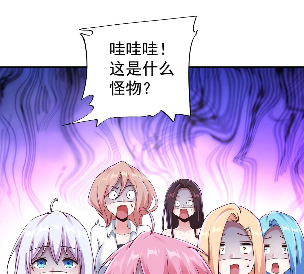 第223话 巨蛇来袭！ 第45页
