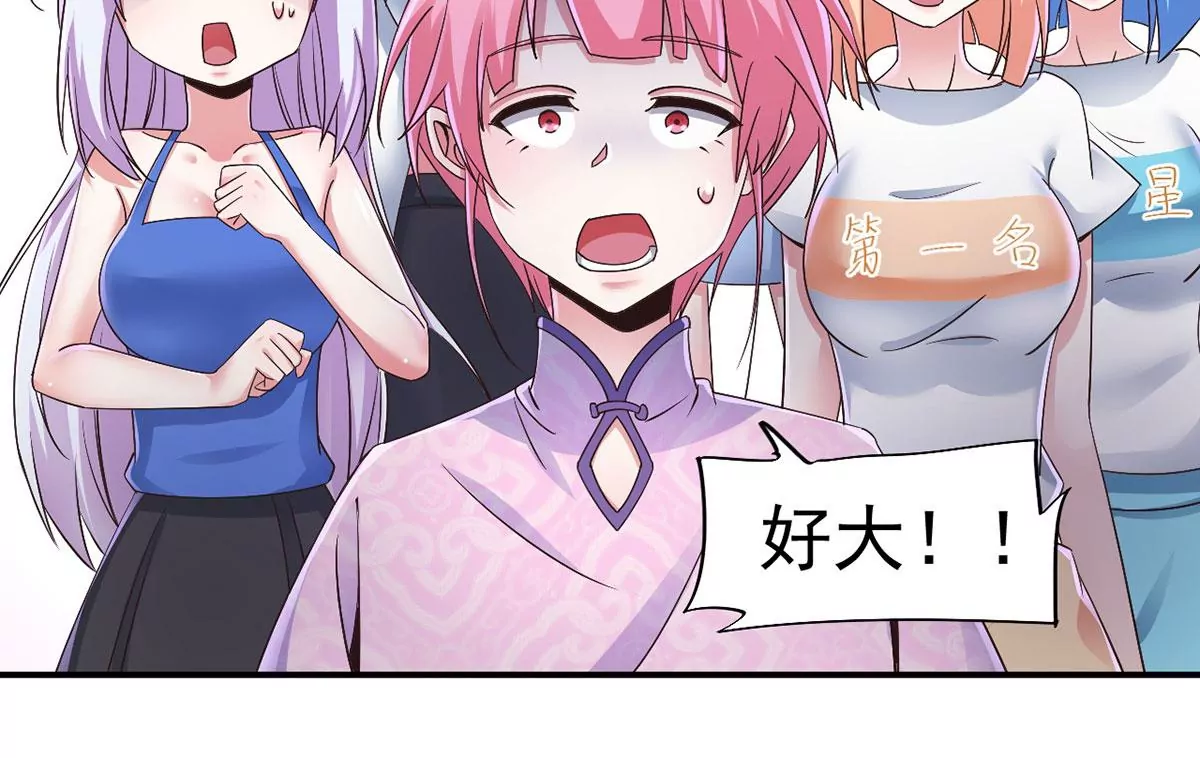 第223话 巨蛇来袭！ 第46页