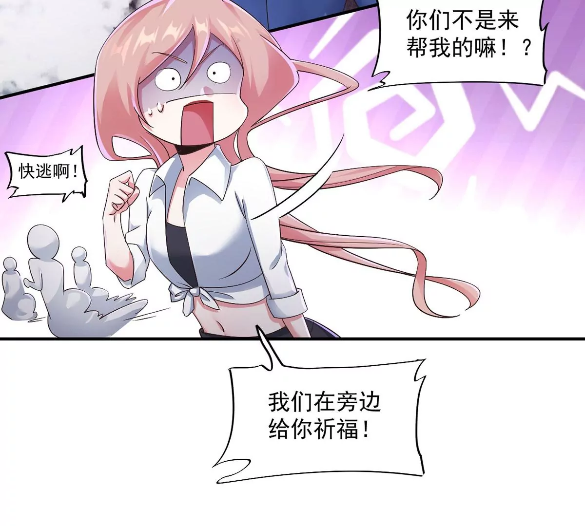 第223话 巨蛇来袭！ 第48页