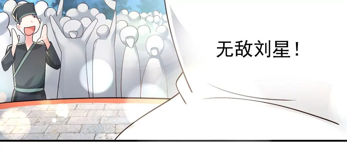 第221话 着魔的阿银！ 第5页