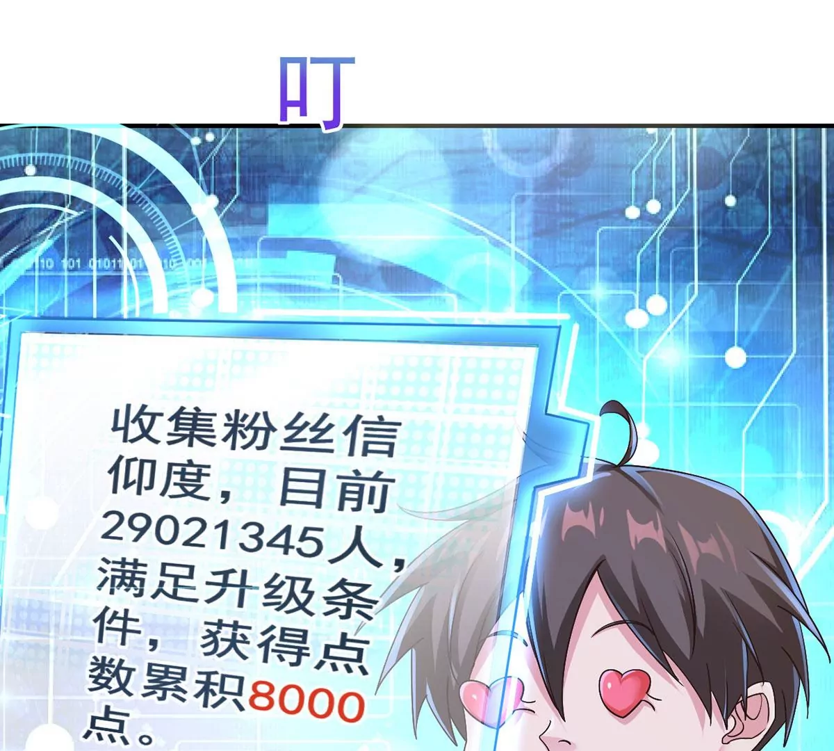 第221话 着魔的阿银！ 第8页