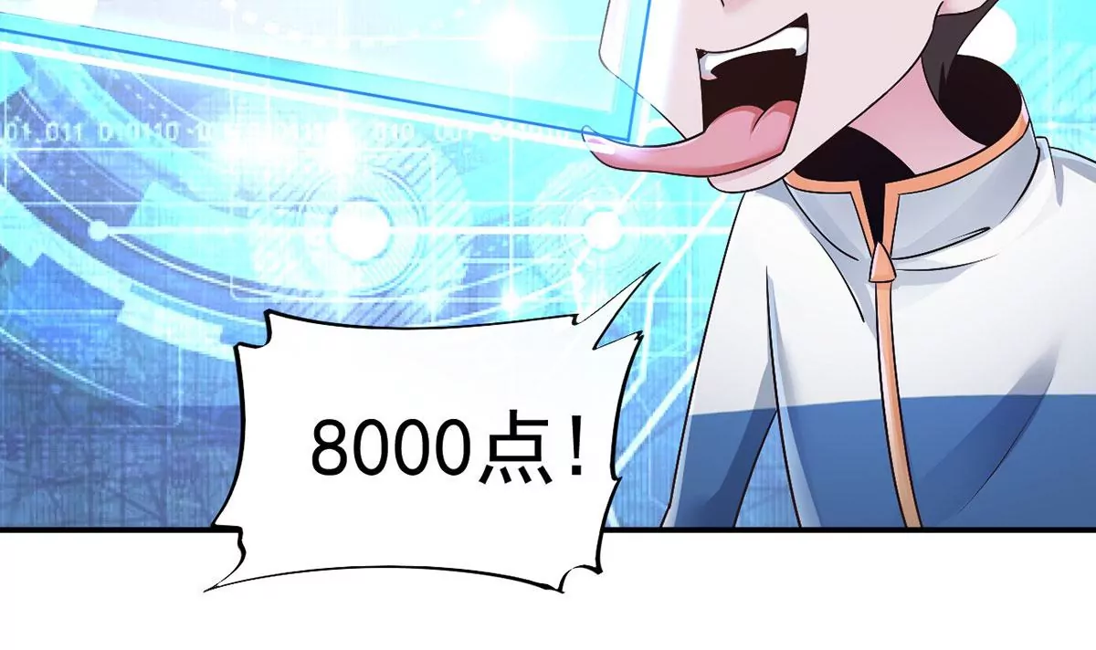 第221话 着魔的阿银！ 第9页