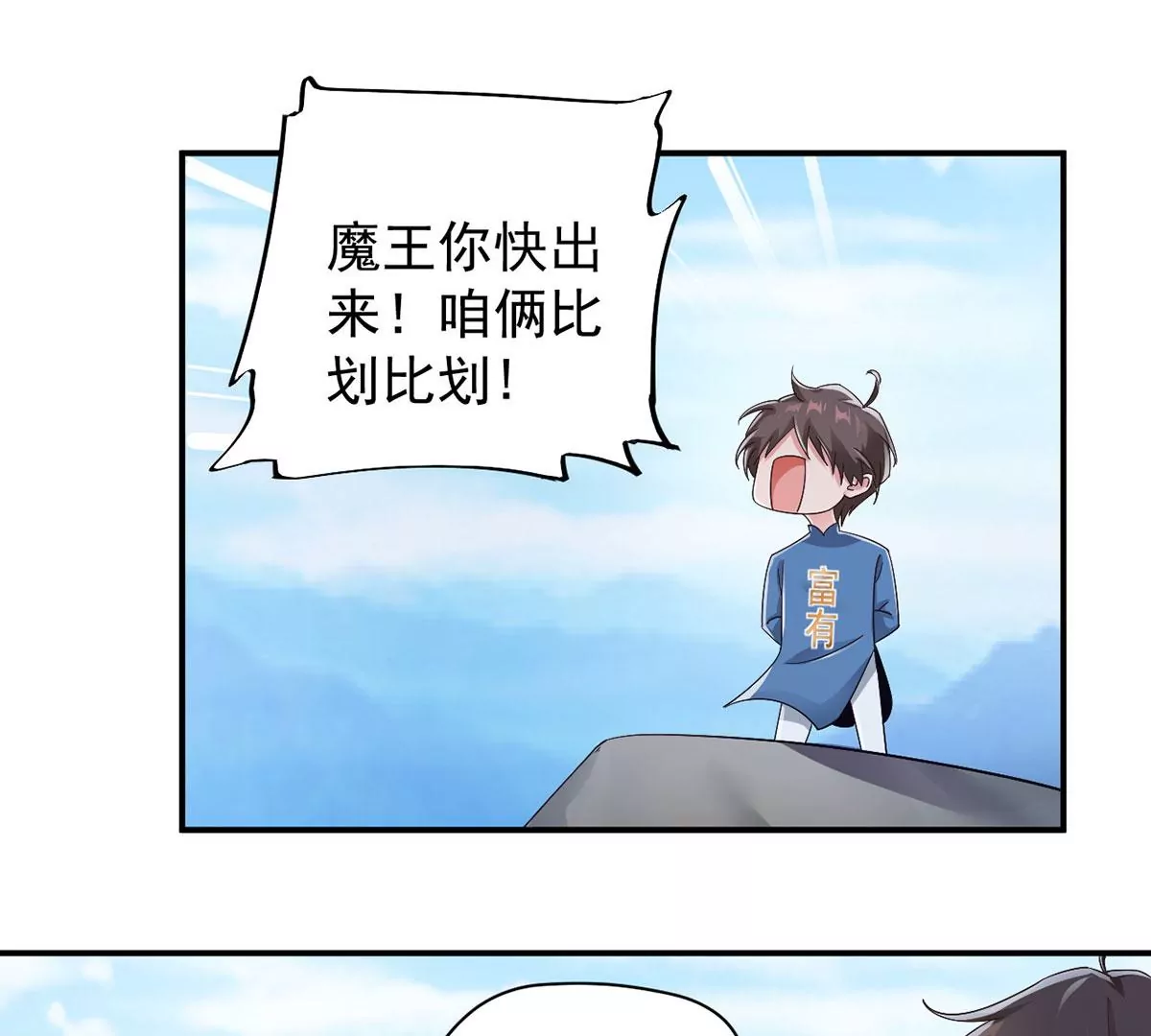 第221话 着魔的阿银！ 第10页