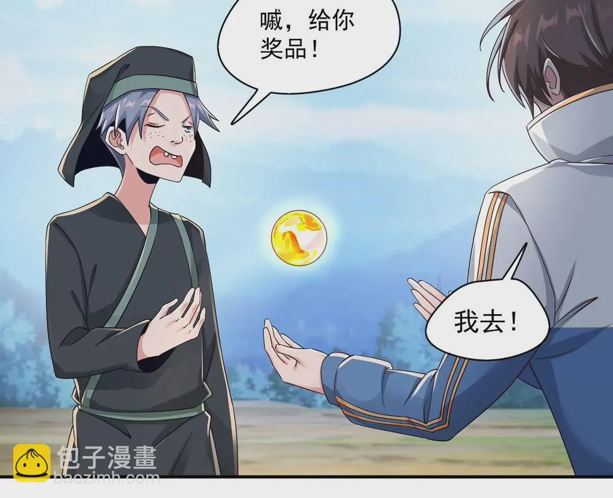 第221话 着魔的阿银！ 第11页