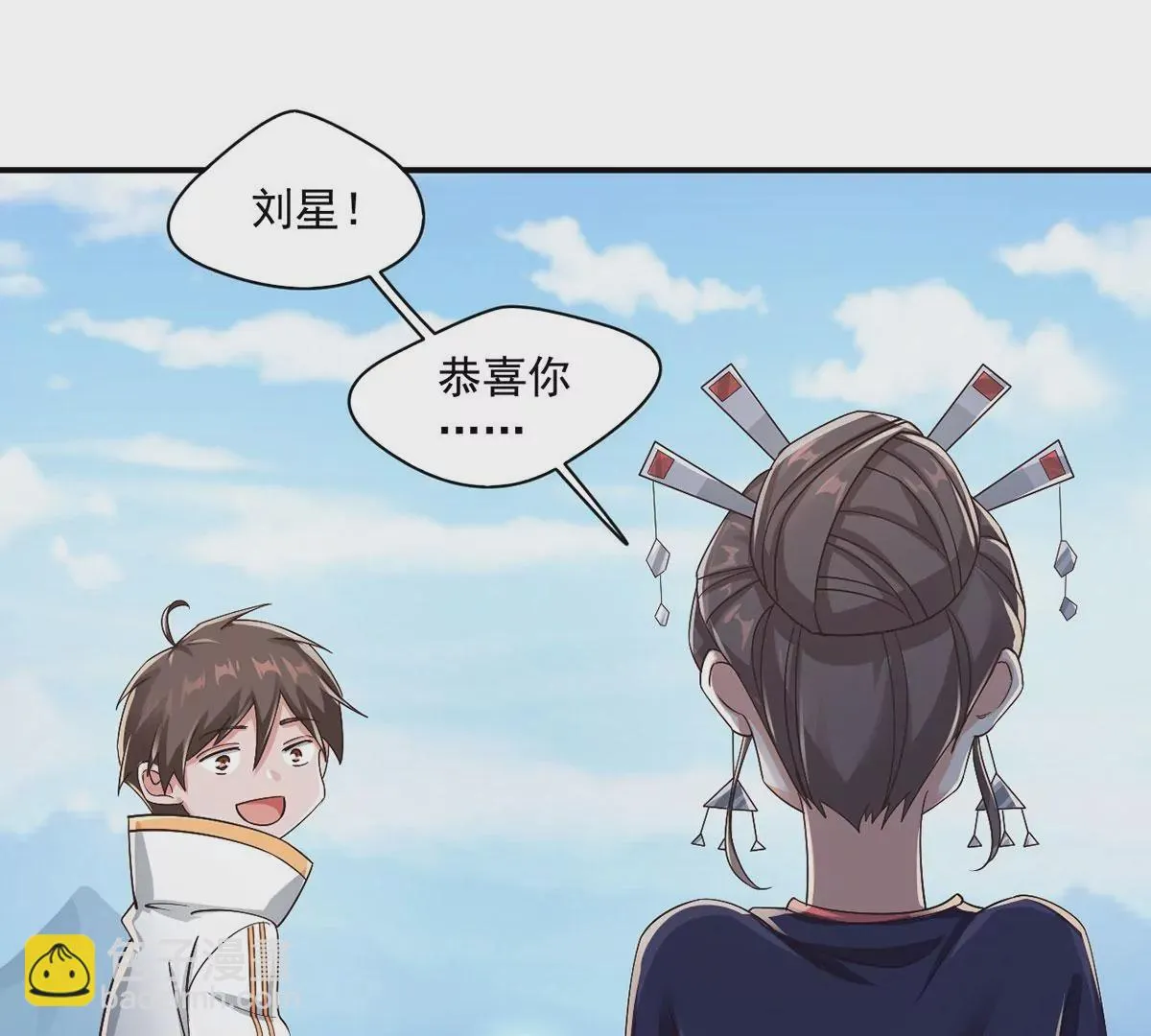 第221话 着魔的阿银！ 第14页