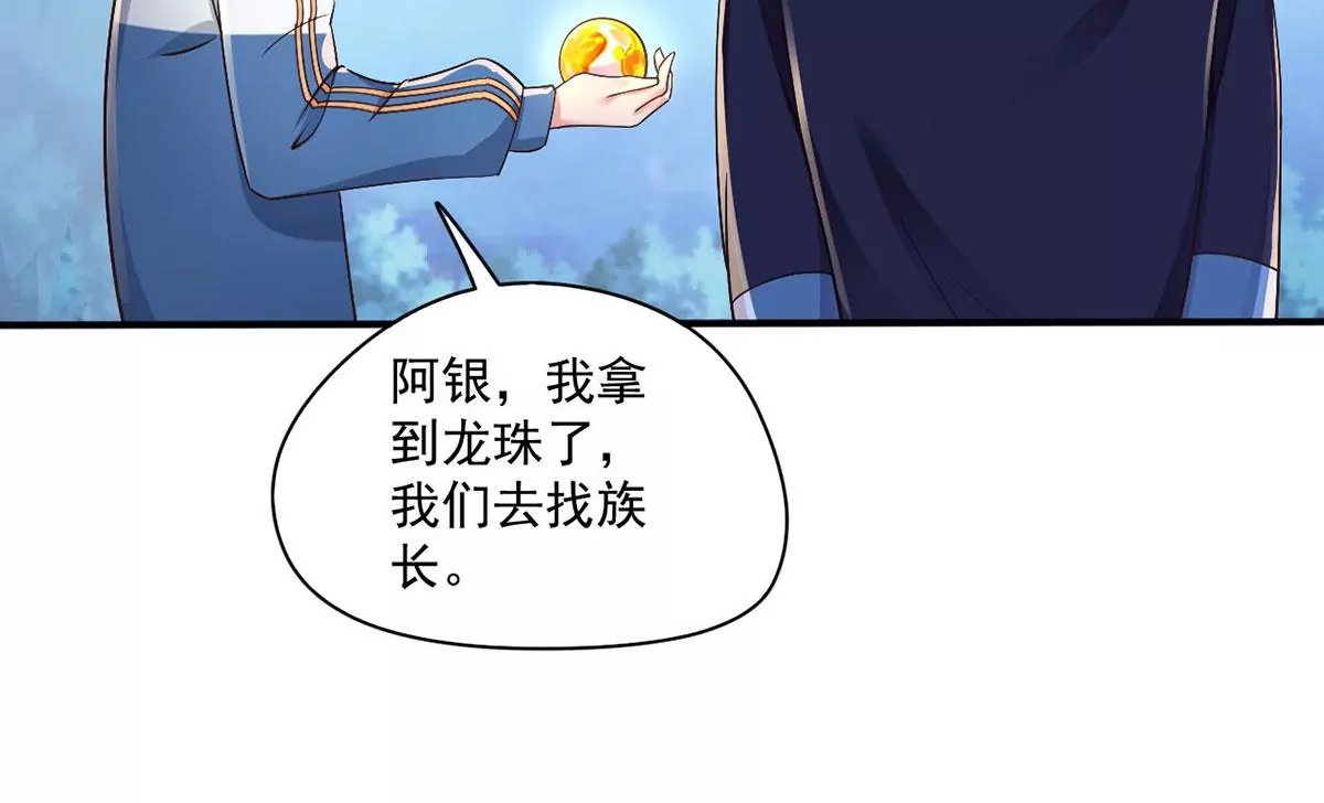 第221话 着魔的阿银！ 第15页