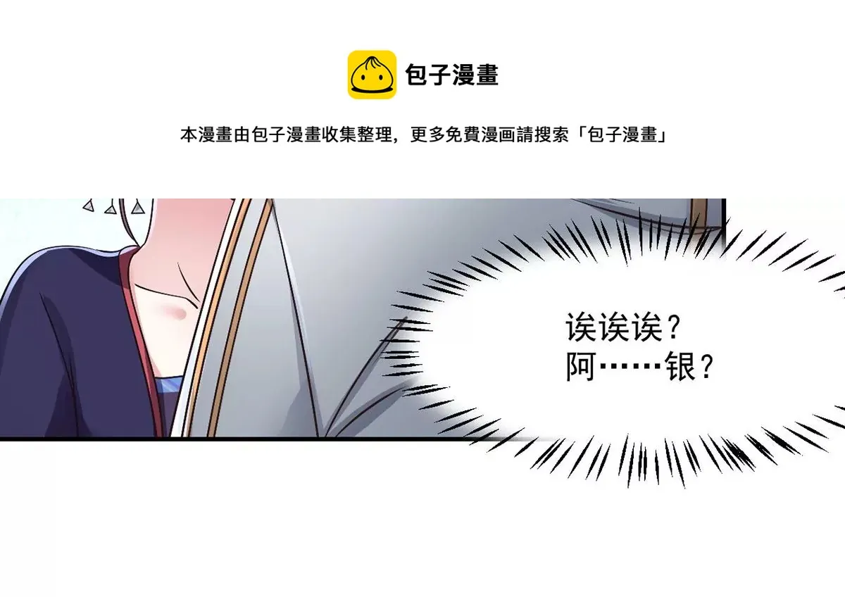 第221话 着魔的阿银！ 第17页