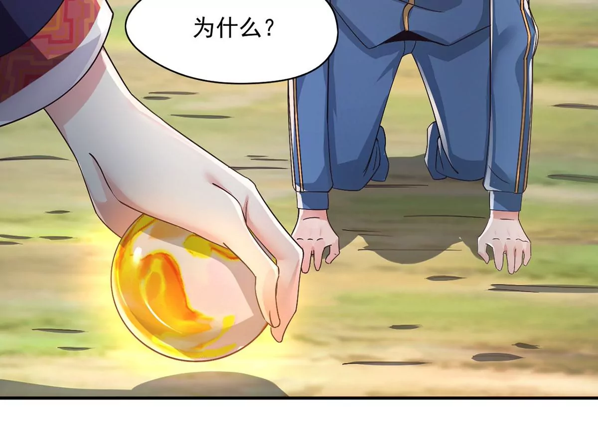 第221话 着魔的阿银！ 第22页