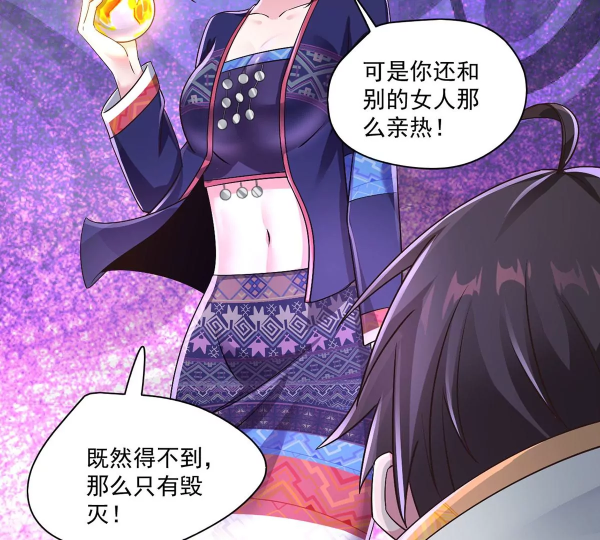 第221话 着魔的阿银！ 第24页