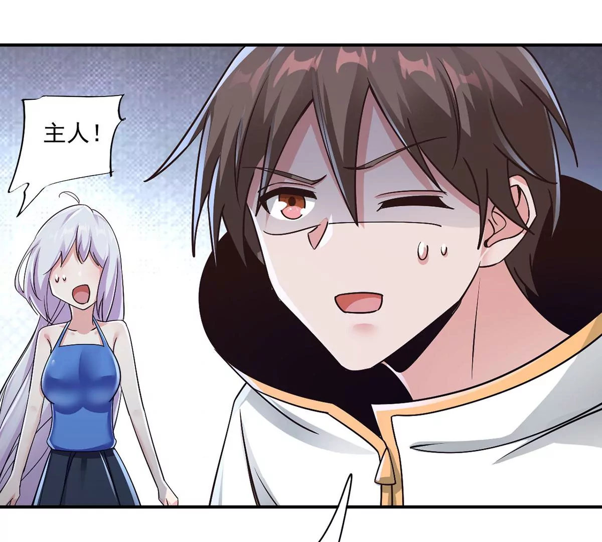 第221话 着魔的阿银！ 第26页