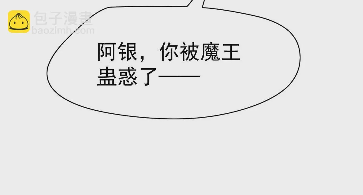 第221话 着魔的阿银！ 第27页