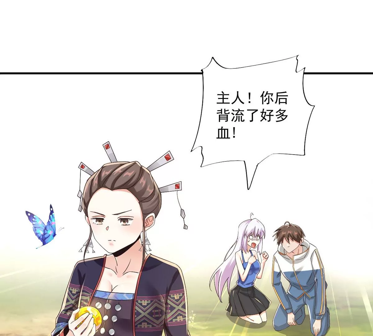 第221话 着魔的阿银！ 第28页