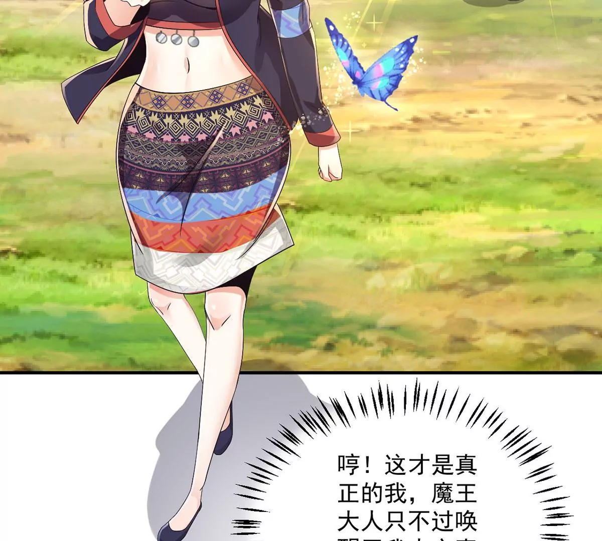 第221话 着魔的阿银！ 第29页