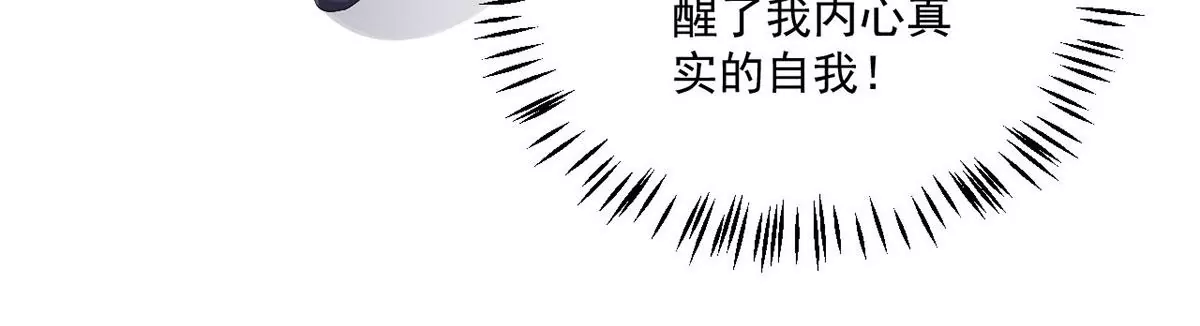 第221话 着魔的阿银！ 第30页