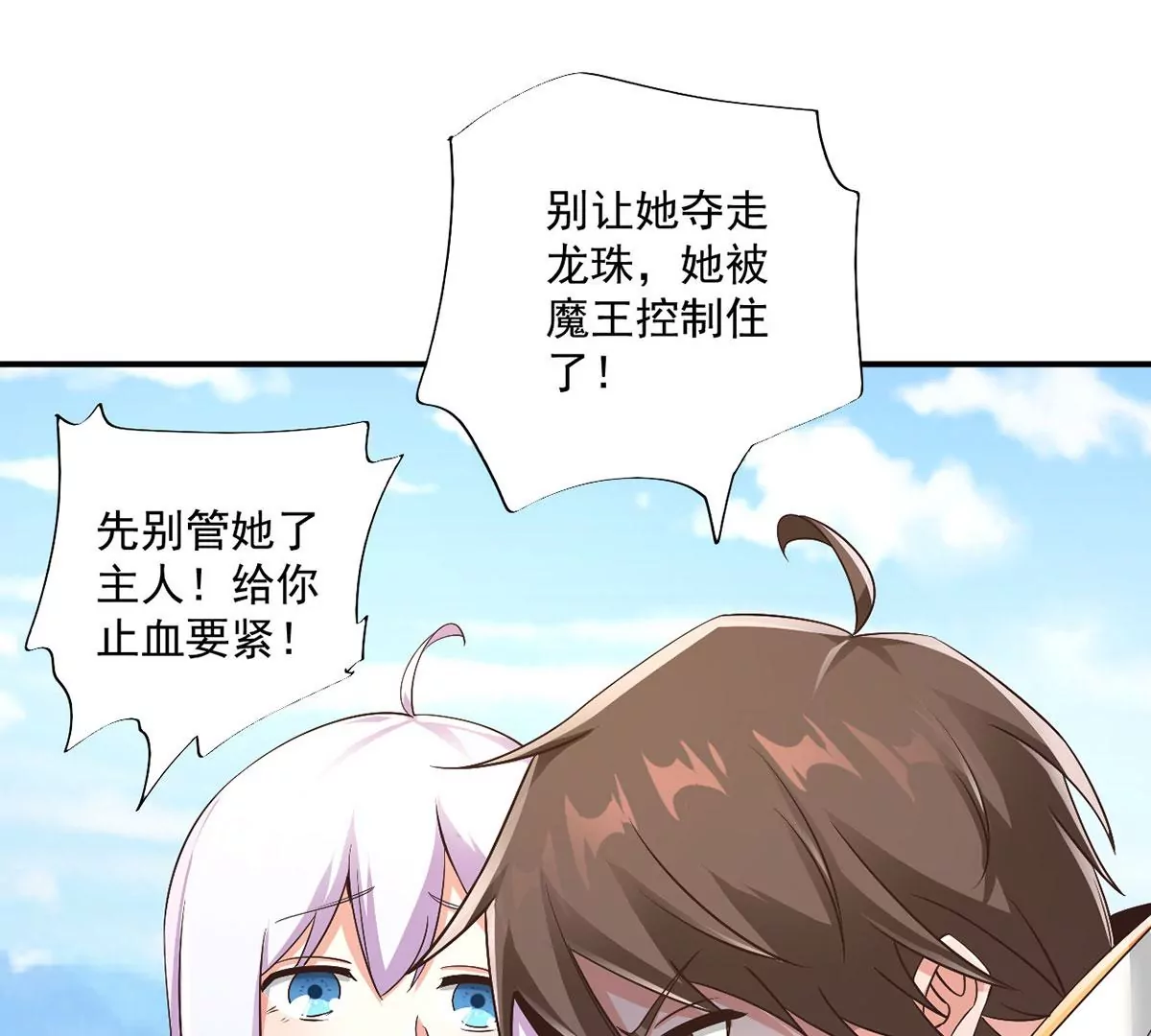 第221话 着魔的阿银！ 第31页