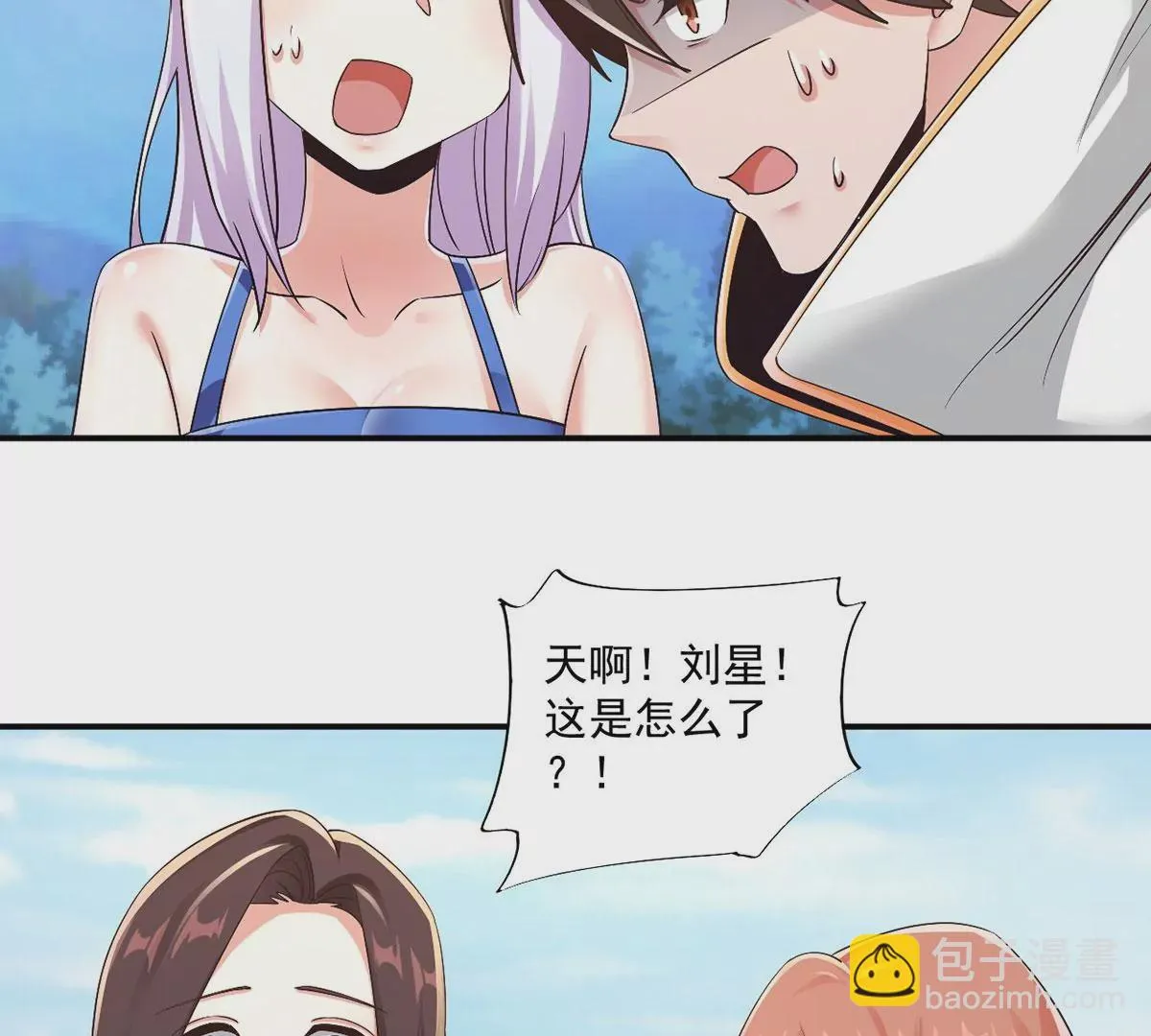 第221话 着魔的阿银！ 第32页