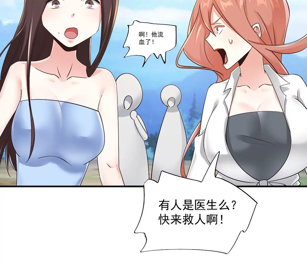 第221话 着魔的阿银！ 第33页