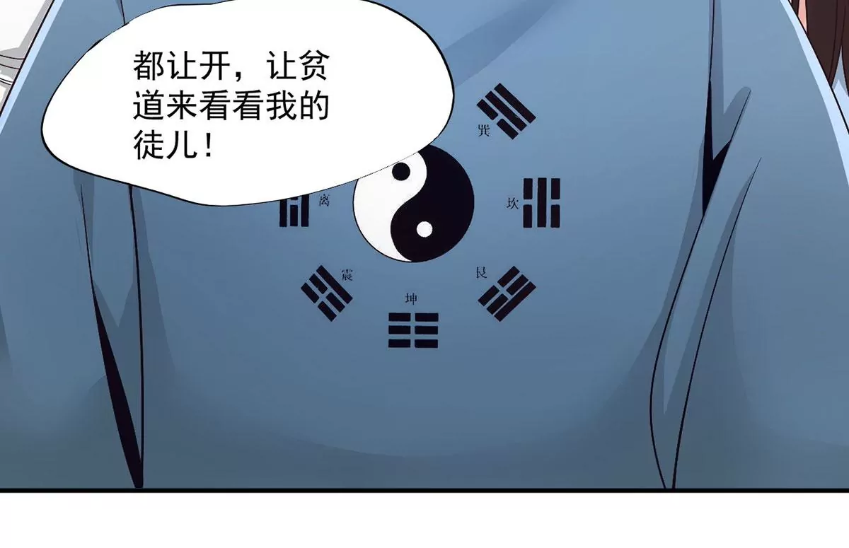 第221话 着魔的阿银！ 第35页