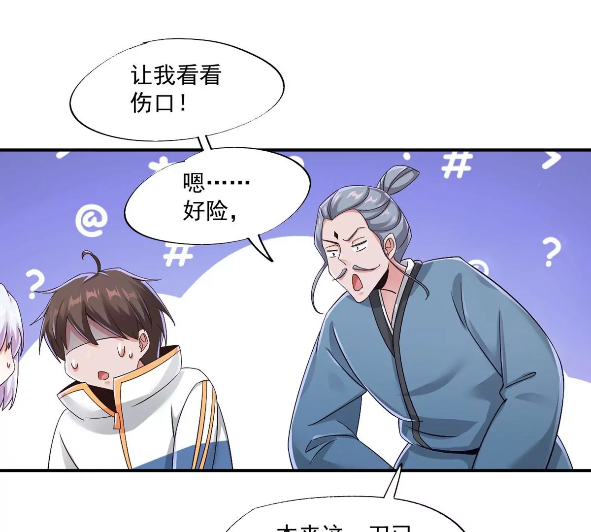 第221话 着魔的阿银！ 第36页