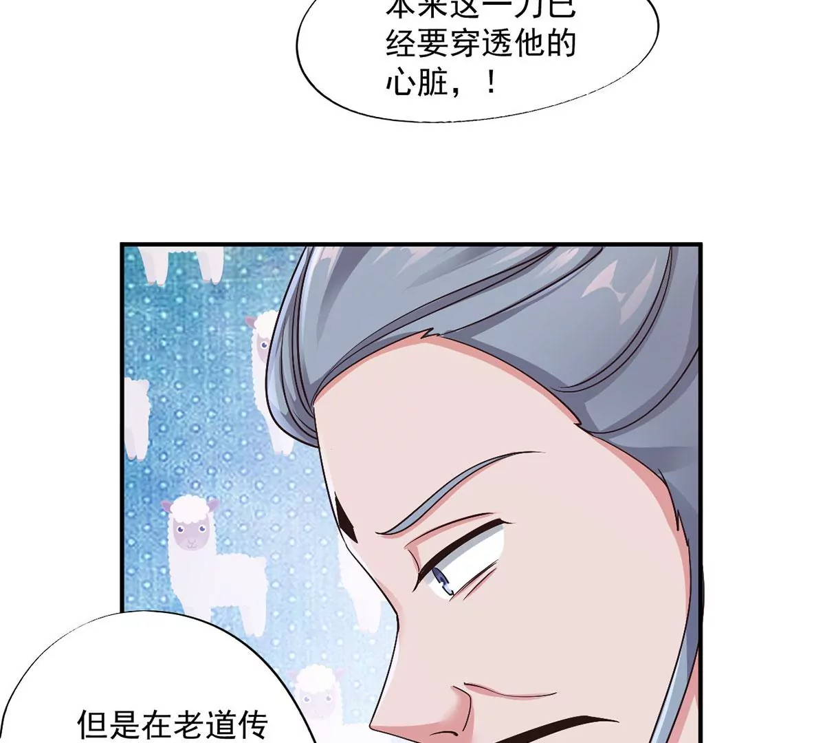 第221话 着魔的阿银！ 第37页