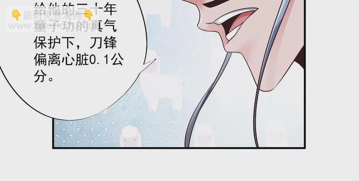 第221话 着魔的阿银！ 第38页