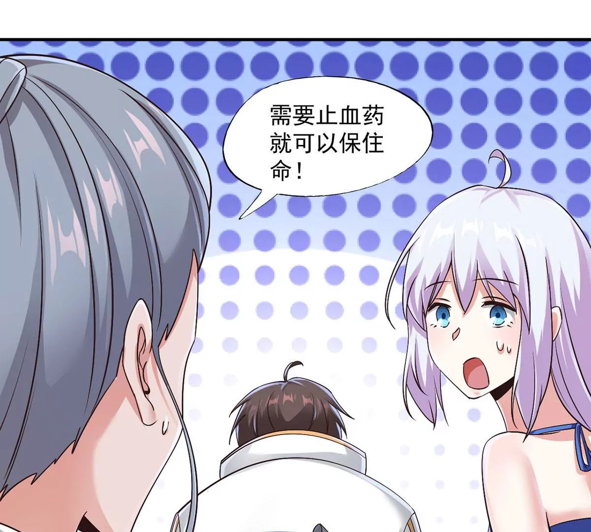 第221话 着魔的阿银！ 第39页