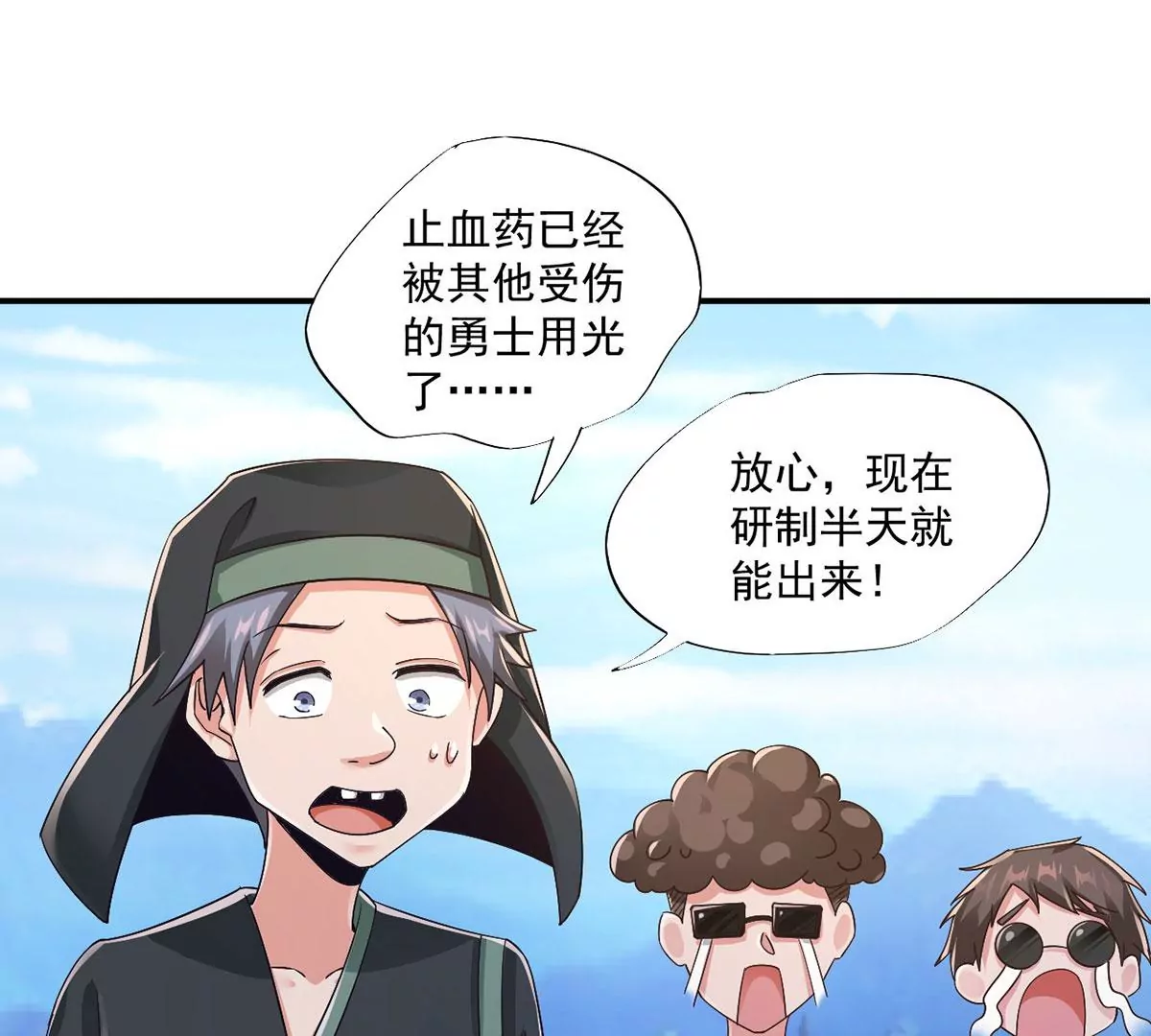 第221话 着魔的阿银！ 第41页