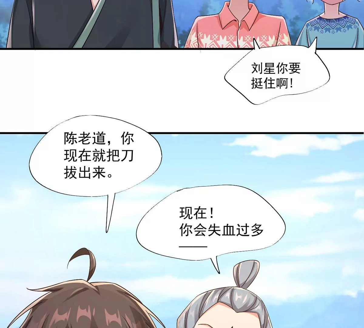 第221话 着魔的阿银！ 第42页