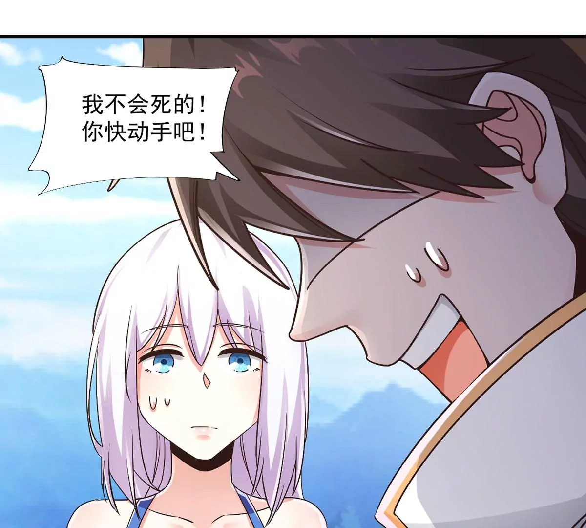 第221话 着魔的阿银！ 第44页
