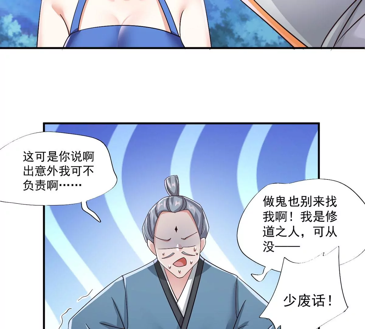 第221话 着魔的阿银！ 第45页