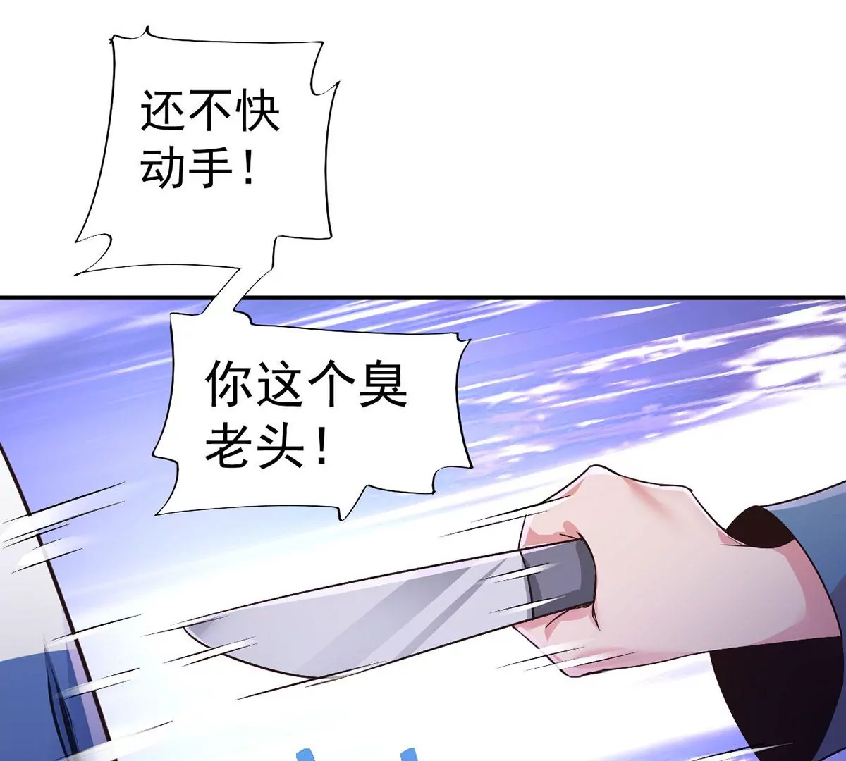 第221话 着魔的阿银！ 第47页