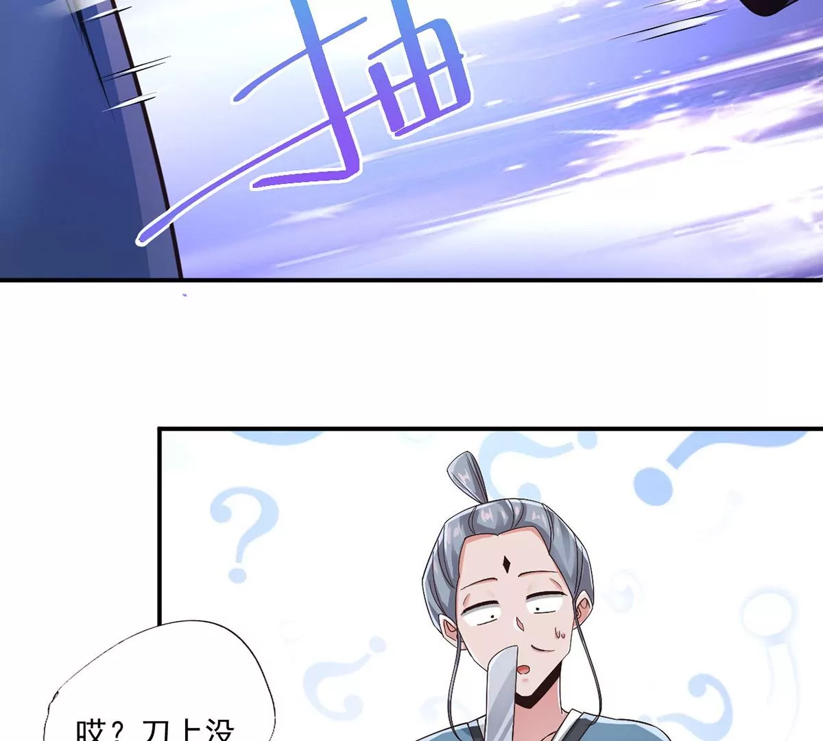 第221话 着魔的阿银！ 第48页